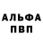 Alpha-PVP Соль Vertinsky Balzam