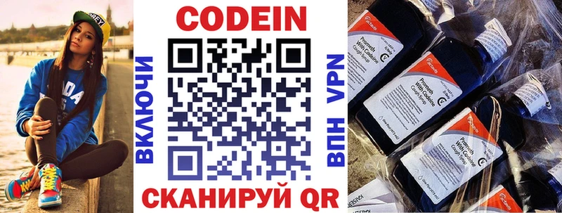 Codein Purple Drank  mega ССЫЛКА  Калтан 