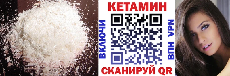 Кетамин VHQ  блэк спрут рабочий сайт  Калтан 