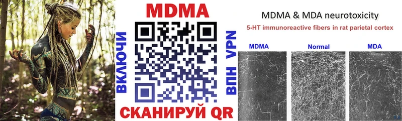 цены наркотик  Калтан  МДМА молли 