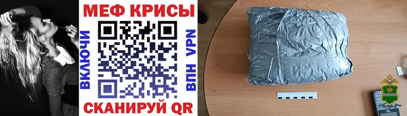 Мефедрон кристаллы Калтан