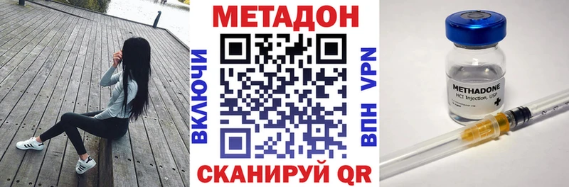 где найти наркотики  Калтан  МЕТАДОН methadone 